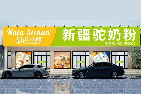 乳業(yè)專訪 | 絲醇品牌運營中心市場總監(jiān)甘從?。杭訌娋€下門店布局，賦能特色乳實體運營模式可持續(xù)發(fā)展