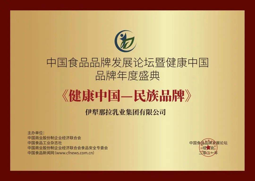 那拉品質(zhì)，故事里的中國(guó) —— 中國(guó)品牌日，聆聽品牌的成長(zhǎng)之聲